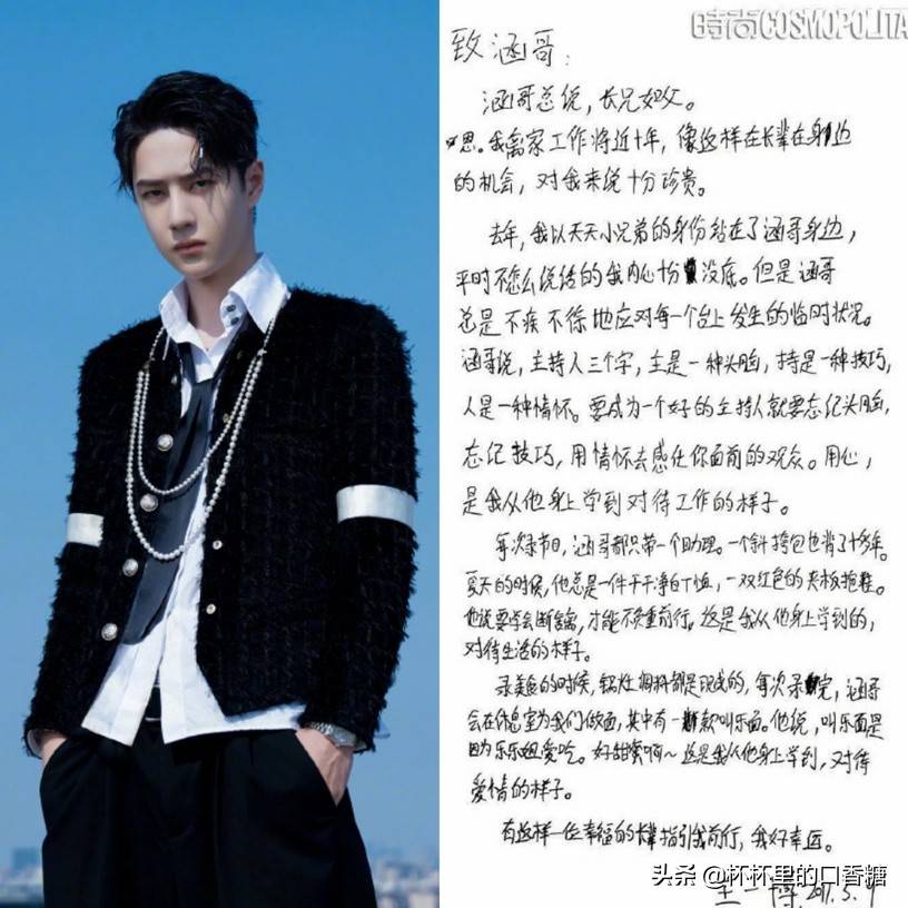 原创龚俊字迹反差萌8位明星字迹杨幂字如其人王一博肖战神反差