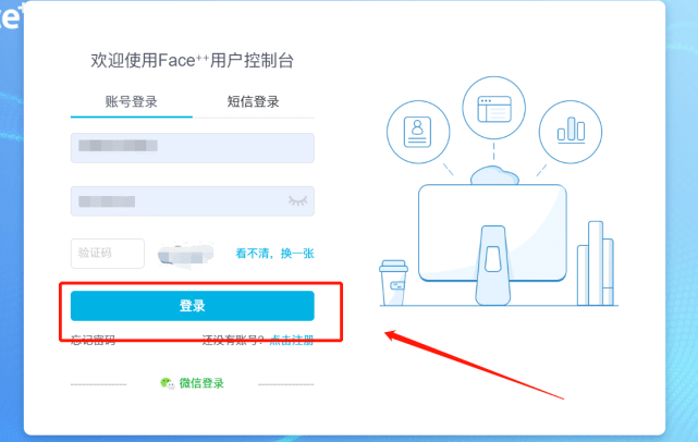 Face++API授权文档与无代码连接方式