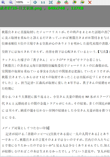 先來說說著ocr文字識別,在公司財務崗,很多單據票據都需要進行電子檔