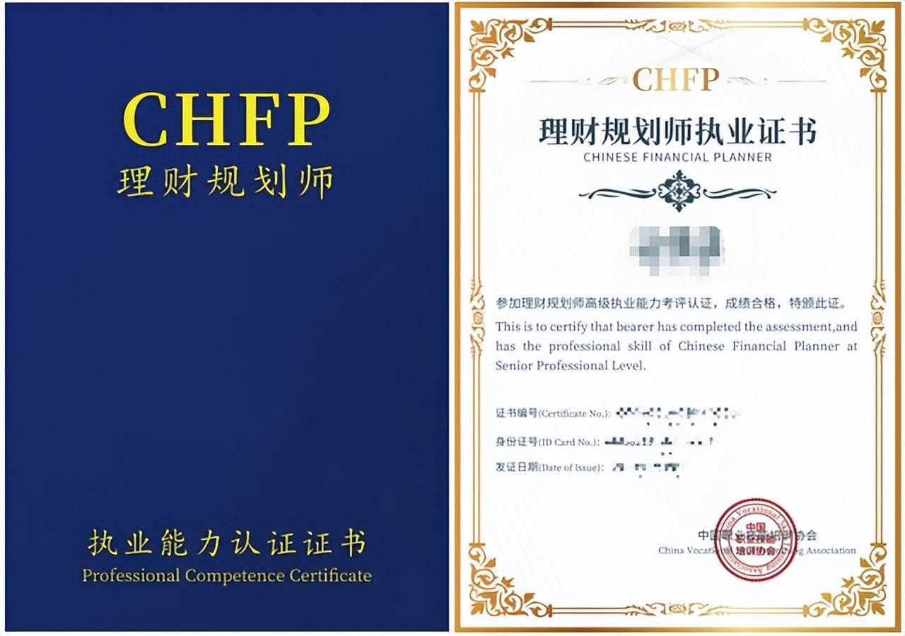 afp证书有用吗chfp证书呢含金量怎么样要不要考