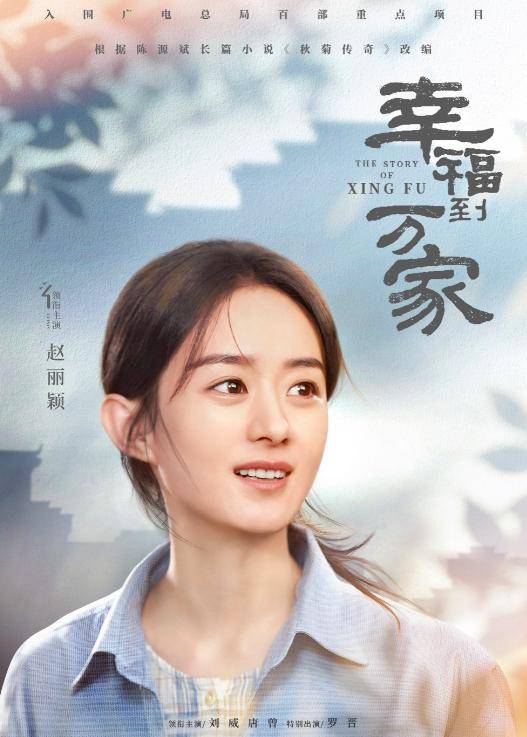 2022暑期档新剧,赵丽颖新剧一枝独秀,肖战杨紫赵露思仙侠剧排播