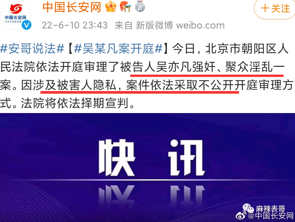 吴亦凡的案子开庭了,回顾下他从天堂到地狱的堕落前半生