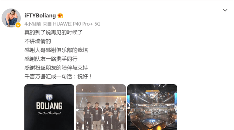 pubg薄凉离队后ifty黄金一代彻底分崩离析