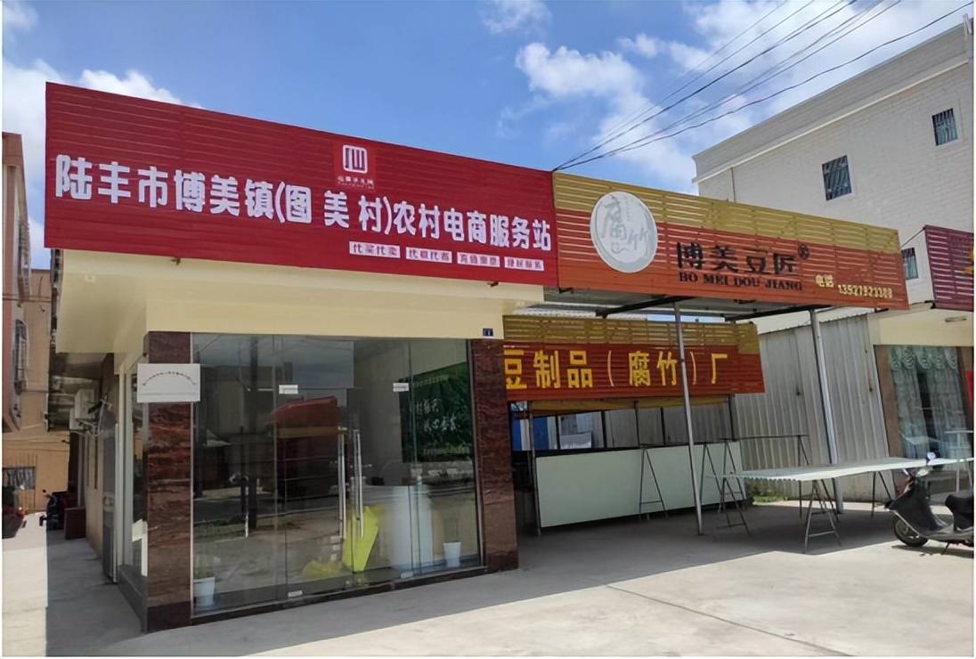 打造腐竹特色产业链 助推农民增效增收_博美镇_相关_陆丰