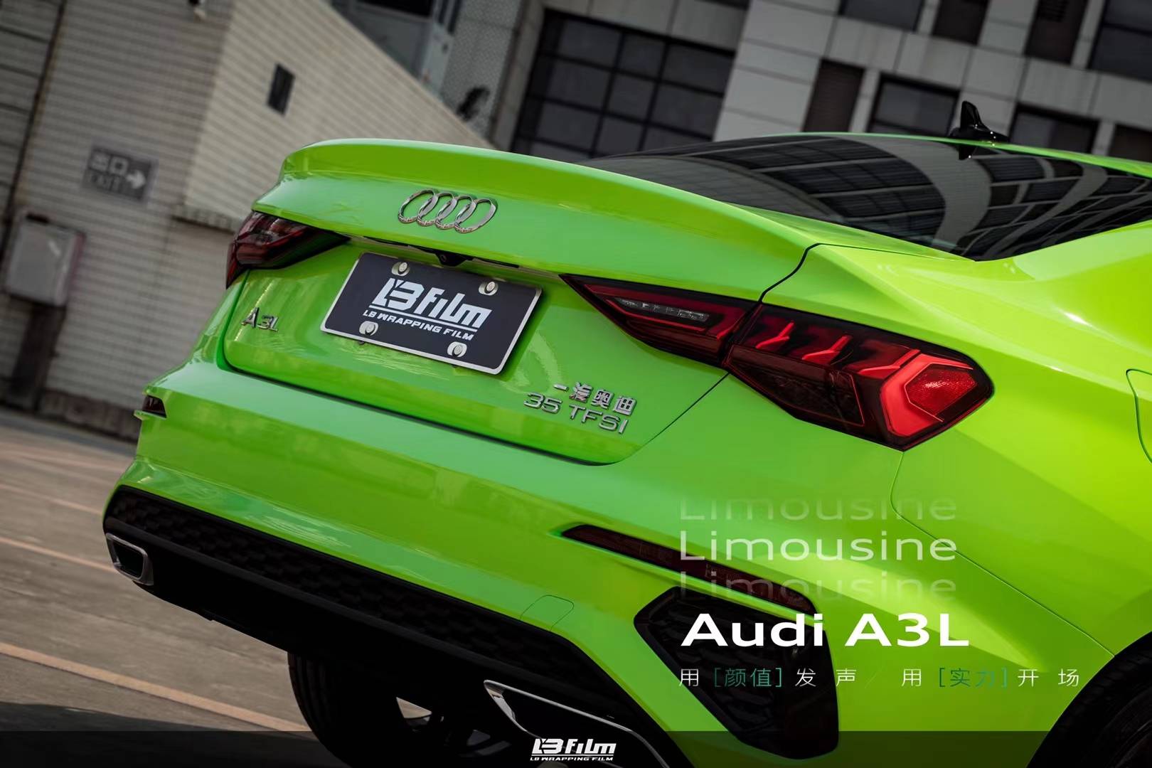 奥迪a3l-高亮苹果绿(lbfilm改色膜)_搜狐汽车_搜狐网