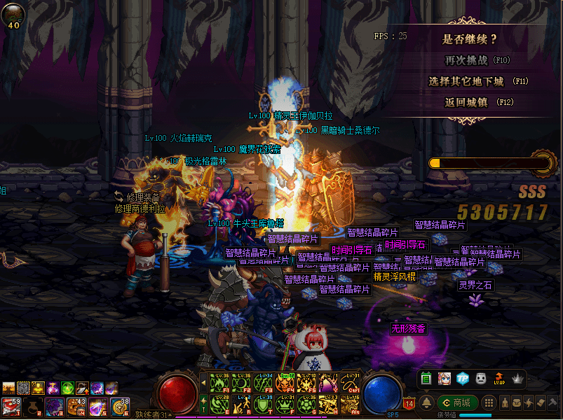 dnf用希洛克追击药水去追击终末引导被终末蚕食的守门人