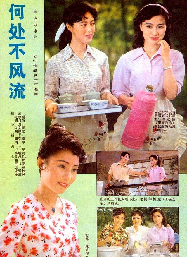 原创还记得渴望中美丽的女医生田莉吗笑靥如花为何当红时转型