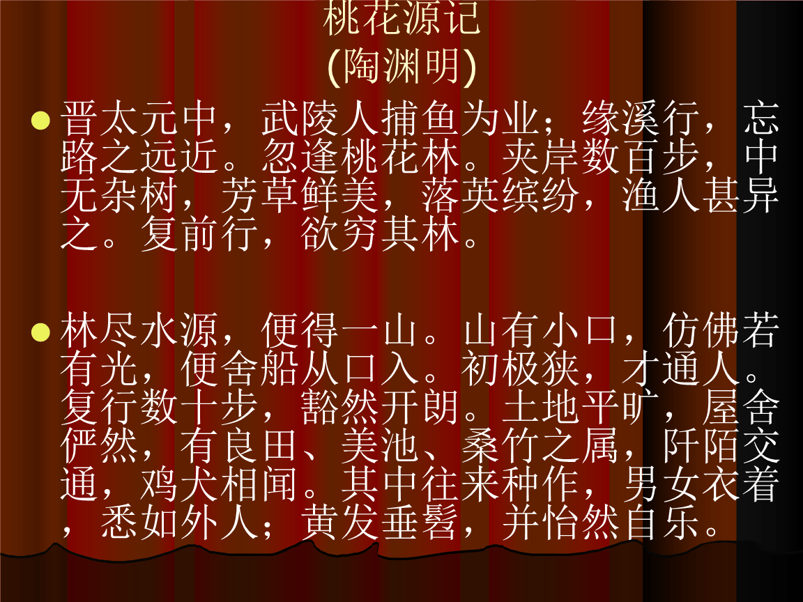 再读桃花源记发现不简单有六大前后矛盾细思极恐的情节