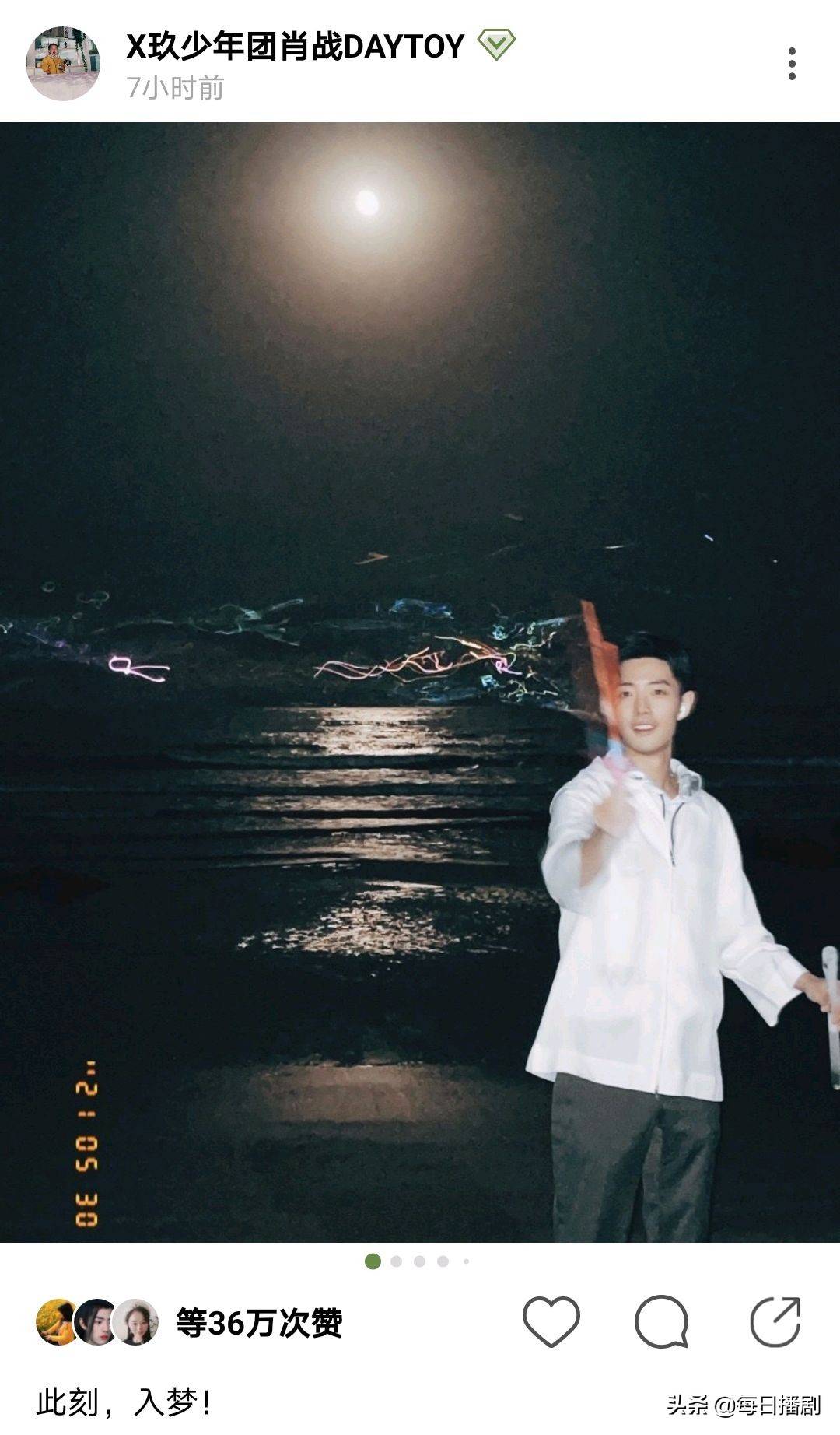 原创肖战更新绿洲晒青岛海边帅图新商务代言预热商业价值再攀新高