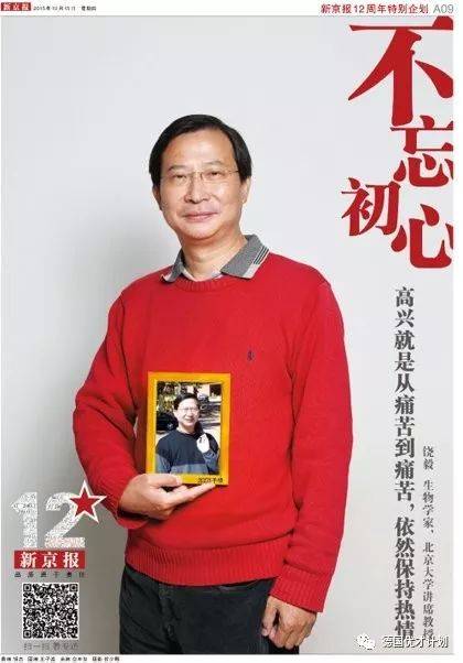 学术界大地震,刚刚李红良被免职.清华女博士报考协警!假!