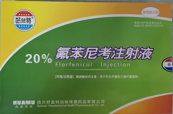 2. 细菌引发的腹泻,灌服磺胺咪片,连续服用3天.3.