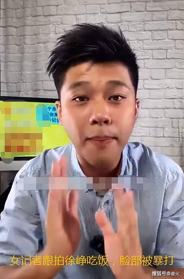 徐峥被爆料曾酒后殴打女记者!多次怒踹头部