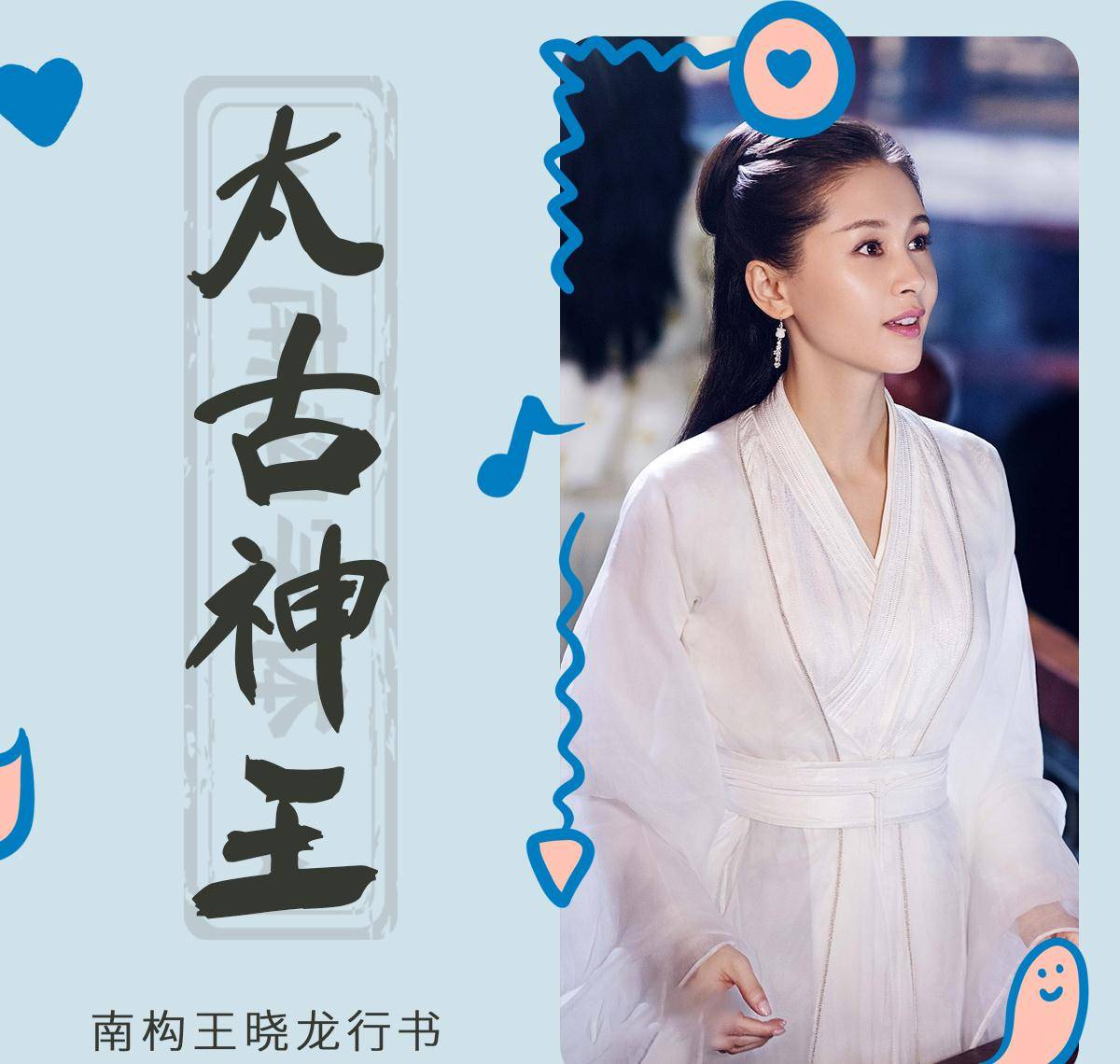 凭借欢乐颂大火的王子文如今美满幸福网友这不是曲妖精吗