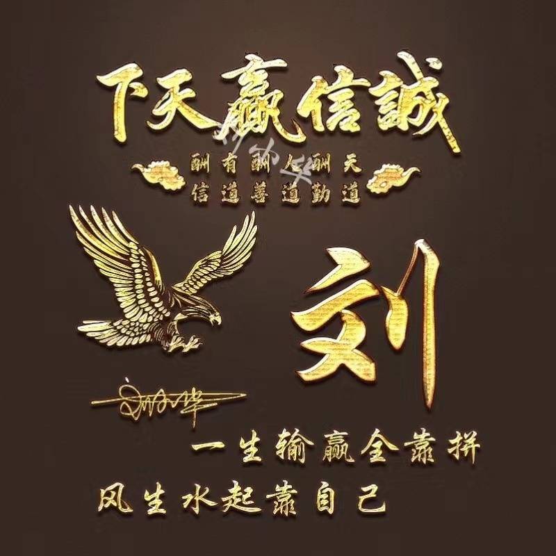 2022你的微信头像该换换了3d鎏金质感个性励签名头像诚信赢天下