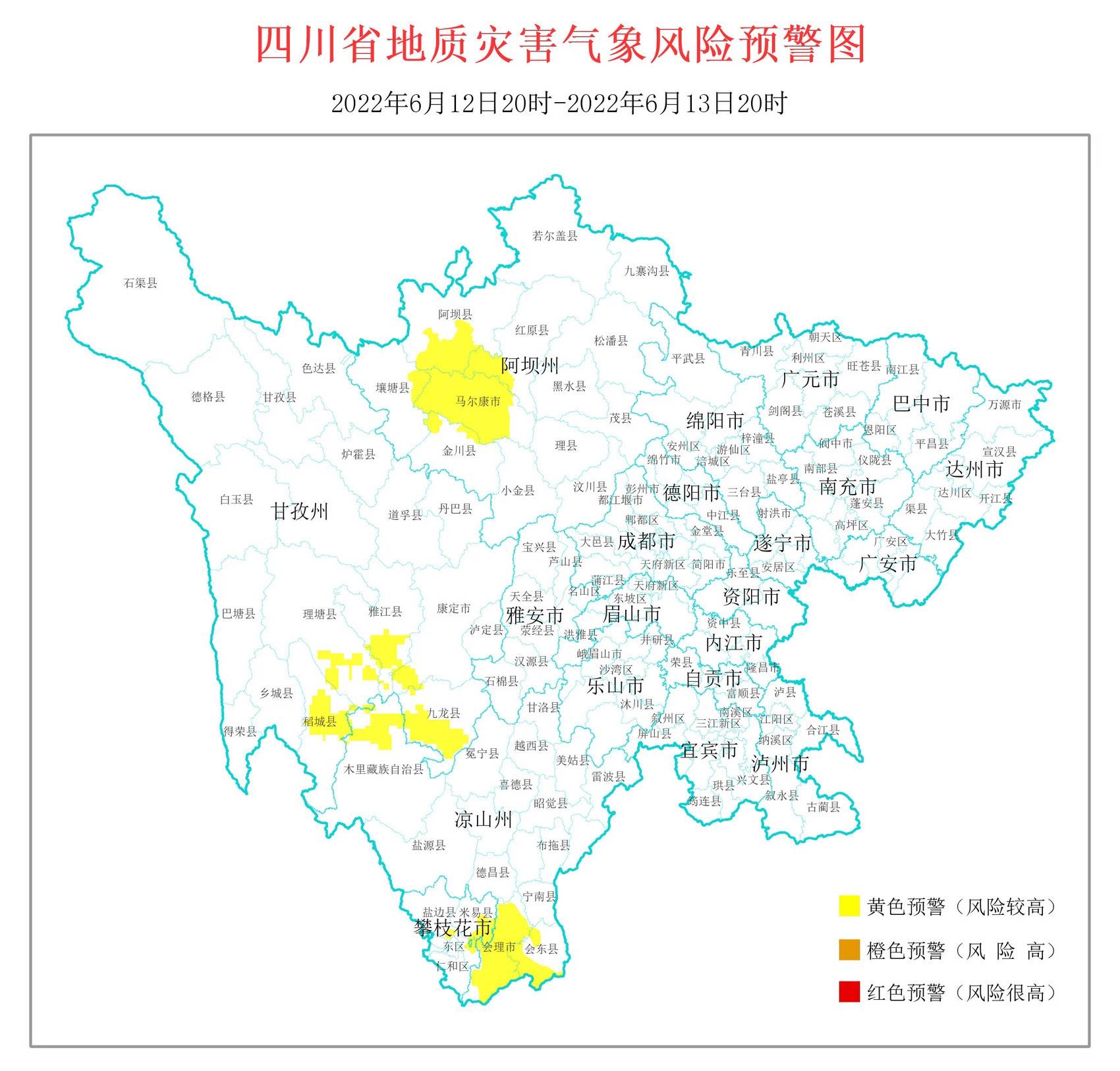 稻城縣阿壩州:馬爾康市,金川縣,壤塘縣,阿壩縣,紅原縣攀枝花市:鹽邊縣