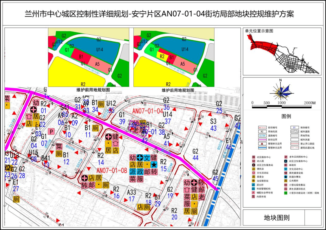 兰州安宁区一地块控规调整 新增住宅用地_商业_规划_区域