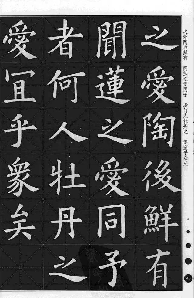 智永、欧阳询、颜真卿三大名家楷书集字《爱莲说》,真美!-华夏书画网