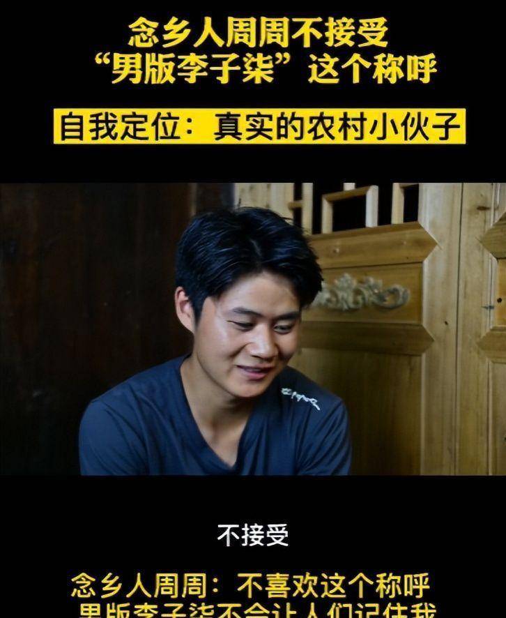 原创念乡人周周为给母亲赚钱治病17岁辍学打工把自己逼成千万网红