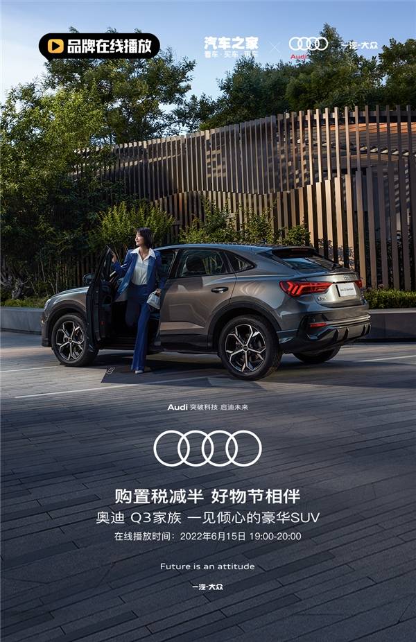 奧迪q3家族一見傾心的豪華suv