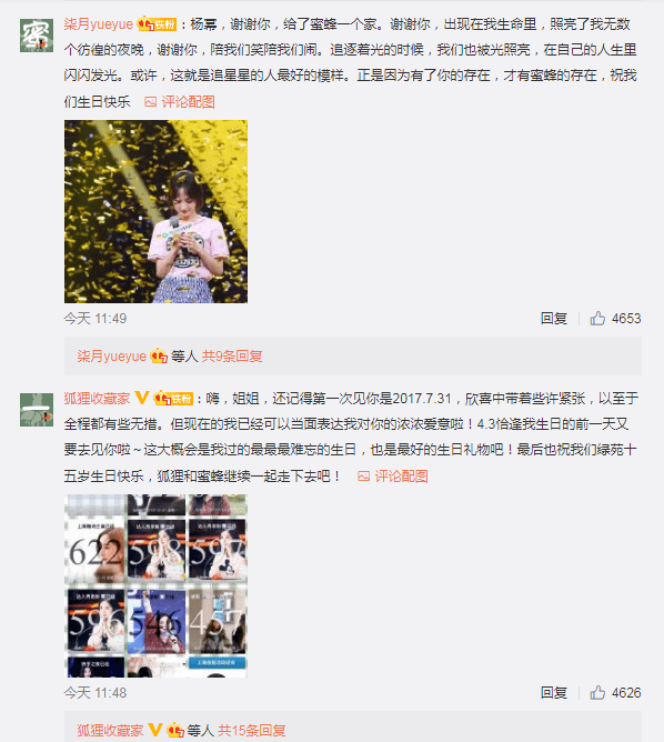 原创杨幂晒照庆粉丝后援会15周年造型清秀似少女脸部发福认不出