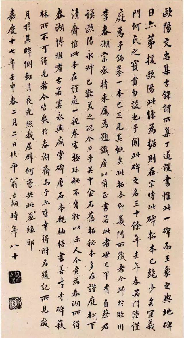 希少 拓本 行書 4冊古典 黄庭堅 米芾　岳飛 欧陽詢 希少 拓本 行書 4冊古典 黄庭堅 米芾 岳飛 欧陽詢 - メルカリ