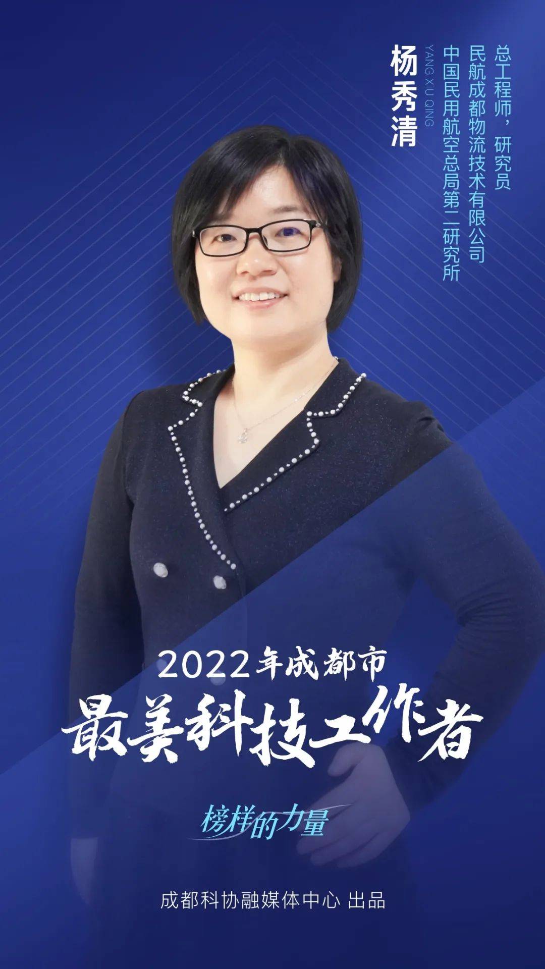 最美科技工作者杨秀清科研女侠卧薪尝胆四年打破民航装备国外垄断