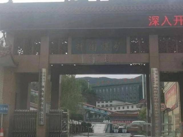 山西焦煤集团乡宁县神角煤矿安全生产事故被指涉