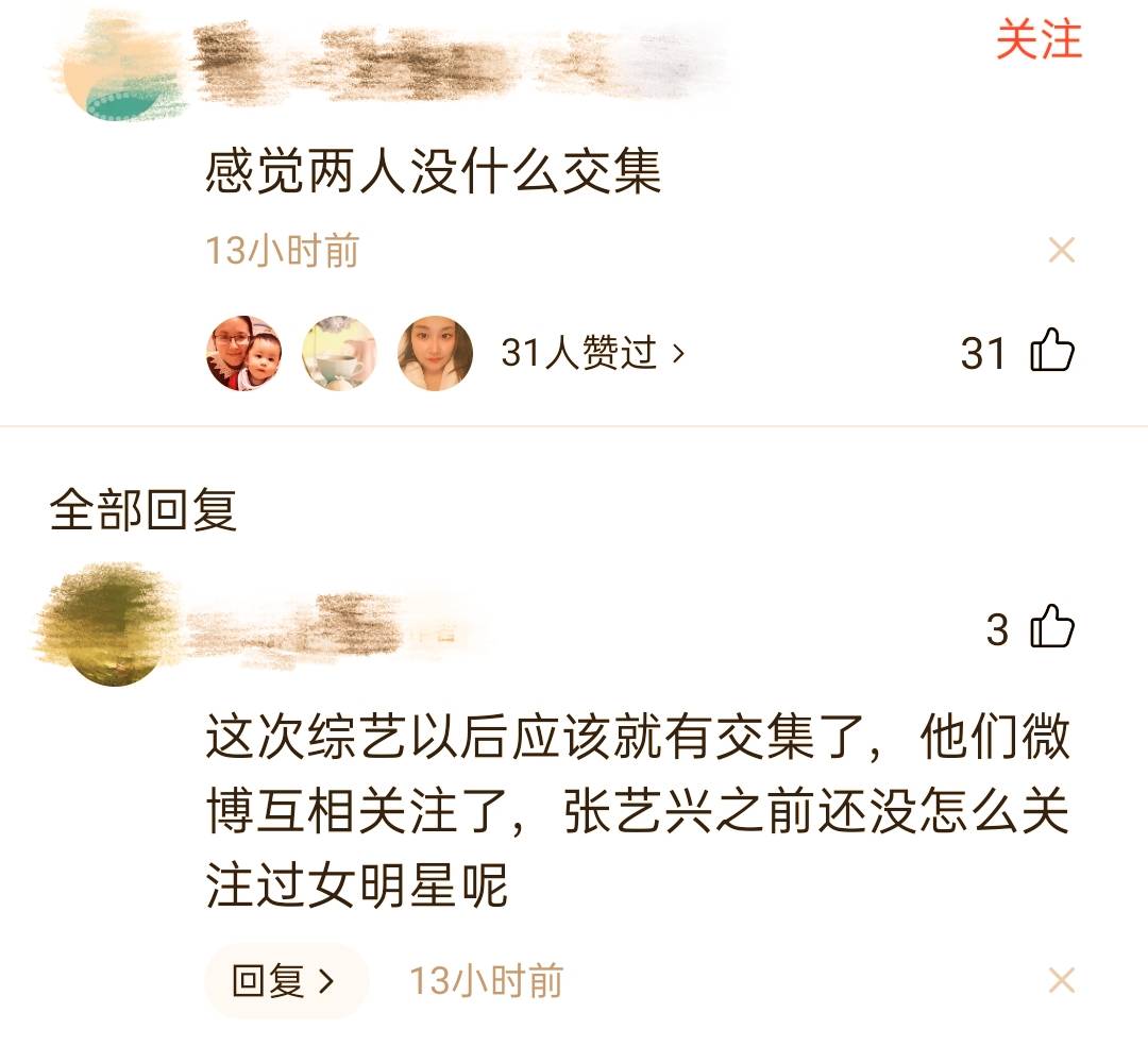 张艺兴在线辟谣,直接喊杨紫"绯闻女友",杨紫差点吓回家