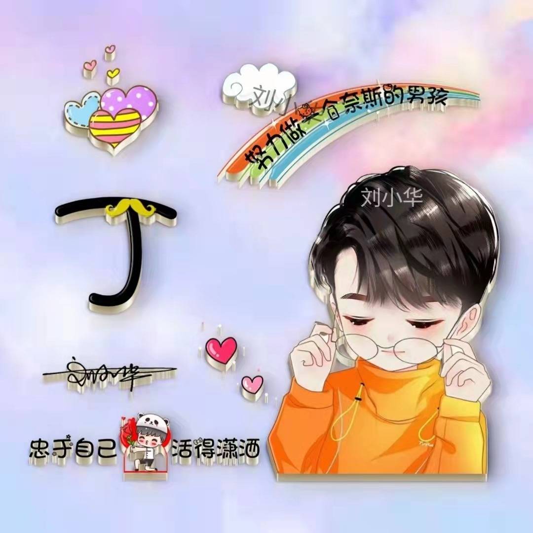 六月你的微信头像该换了35张3d立体情侣卡通签名头像喜欢请带走