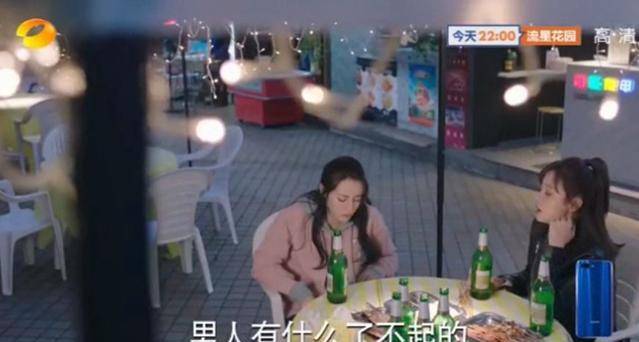 一千零一夜 凌凌七第二次失恋 狂酗酒还拿酒瓶当成柏海撒气 莫南 路宝妮 时候