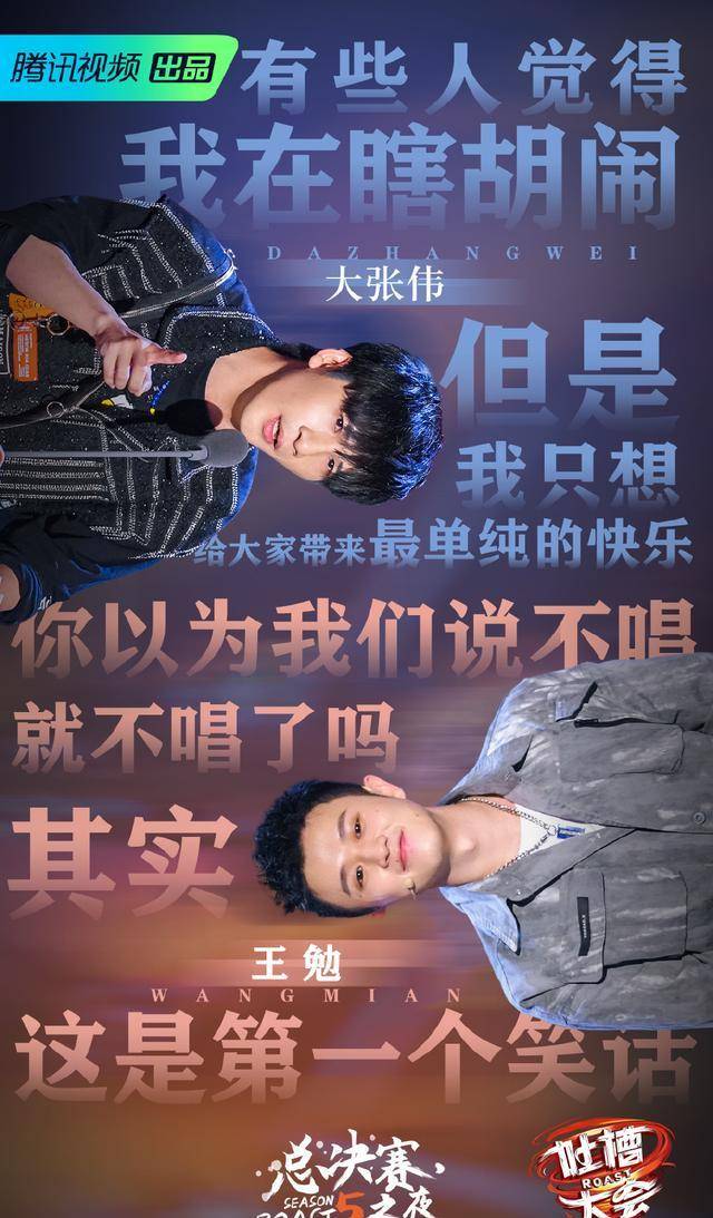 原创吐槽大会的冠军有黑幕吗是否出乎你的预料呢