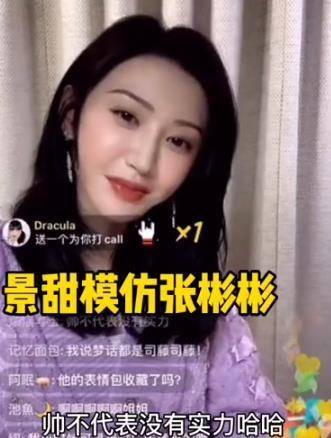 景甜出镜生图曝光一边脸大一边脸小鼻梁高度有点奇怪