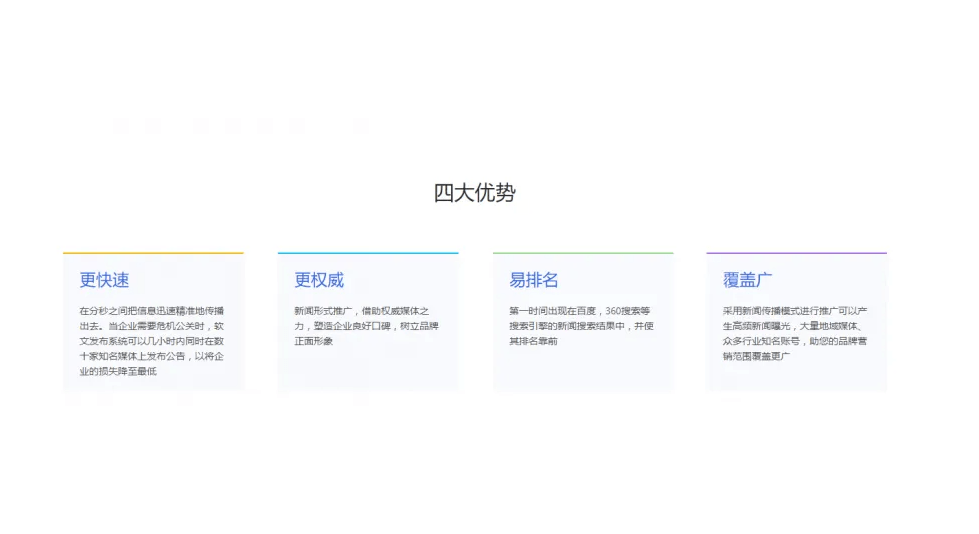 为什么要做软文发布？浅谈推广过程中软文发布的好处！
