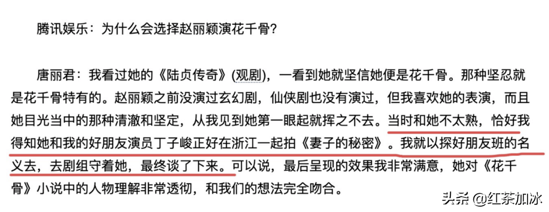 透露她是绕开当时作为"经纪人"的赫茹,探班《妻子的秘密》守着赵丽颖