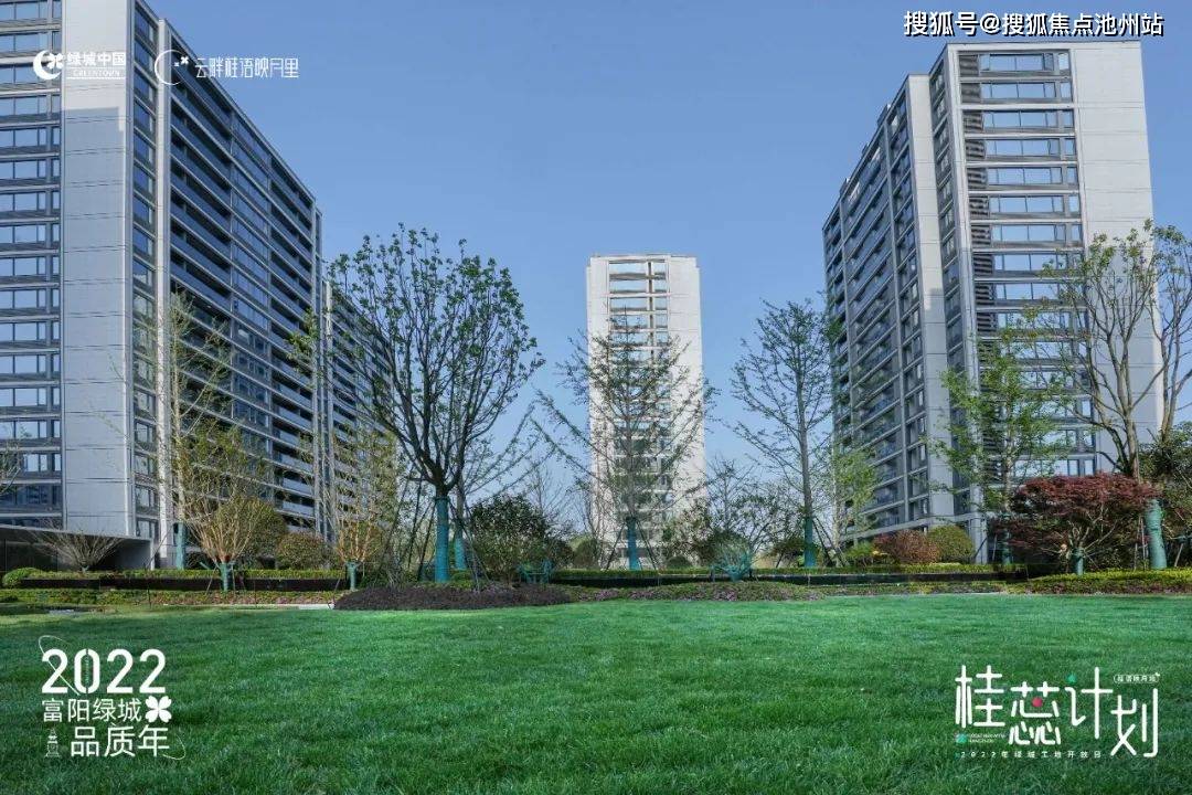 杭州富阳桂语映月售楼处电话:400—100—1299转7000【官方】24小时售楼中心!_绿城_品质_匠心