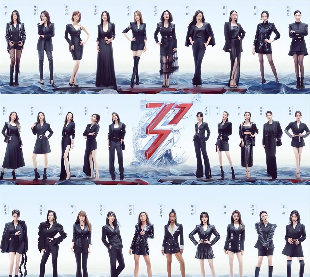 《乘风破浪的姐姐》第三季30位成员名单:王心凌,张天爱,郑秀妍,蔡卓妍