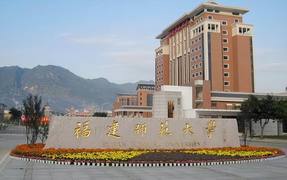 原创2022年福建最好大学排名厦门大学领跑福建师范大学全国第76名