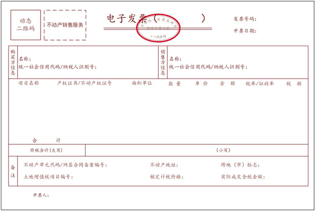 再見了,紙質發票!稅務局剛剛通知!_全電_電子_數字化