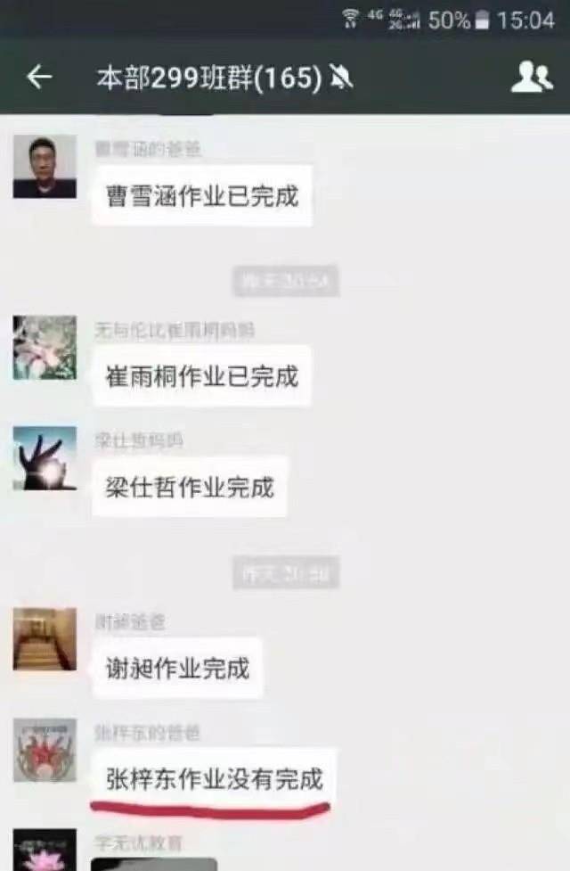 原创
90后女教师与80后男家长聊天记录曝光!都要笑喷了,哈哈哈