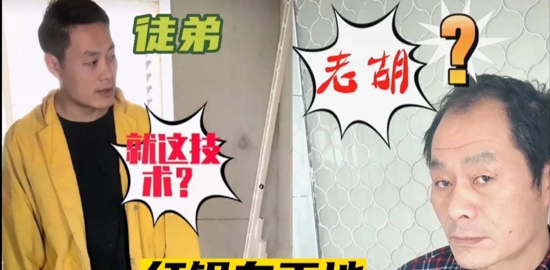 原创
盘点全网最幽默的瓦工师傅-红锅在工地