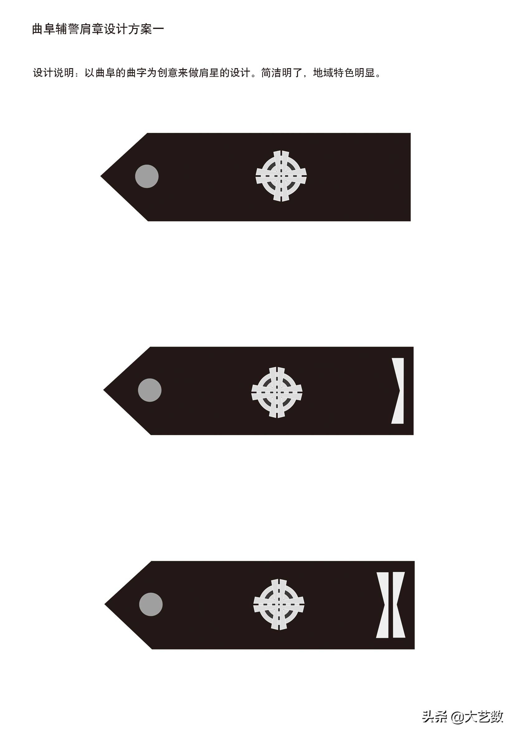 山东辅警肩章设计_济宁_警衔_文化