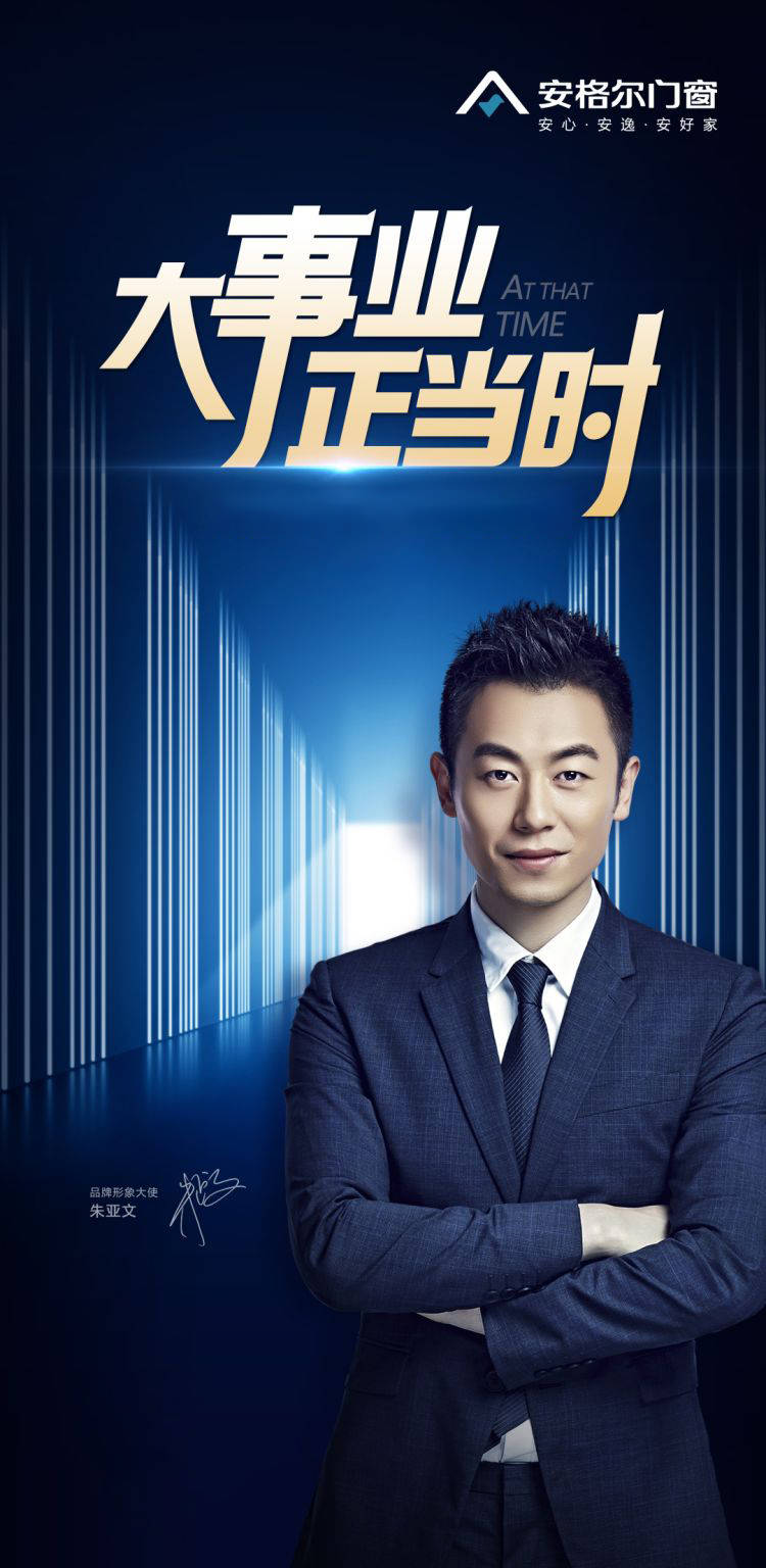 2022年初签约颜值实力派演员朱亚文,持续成为消费者心中的首选品牌.