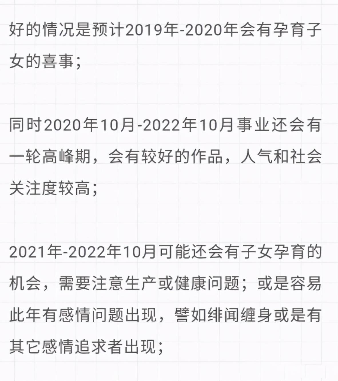 神算子莫小棋對趙麗穎的預言全中了,馮紹峰和趙麗穎早有離婚端倪_倆人