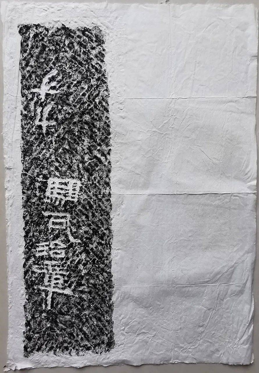 东汉任城王汉墓黄肠石题刻风格奇肆豪放拙朴自然出奇不凡