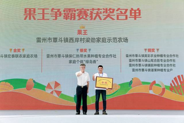 天南重地芒果飘香2022雷州覃斗芒果旅游文化节举行