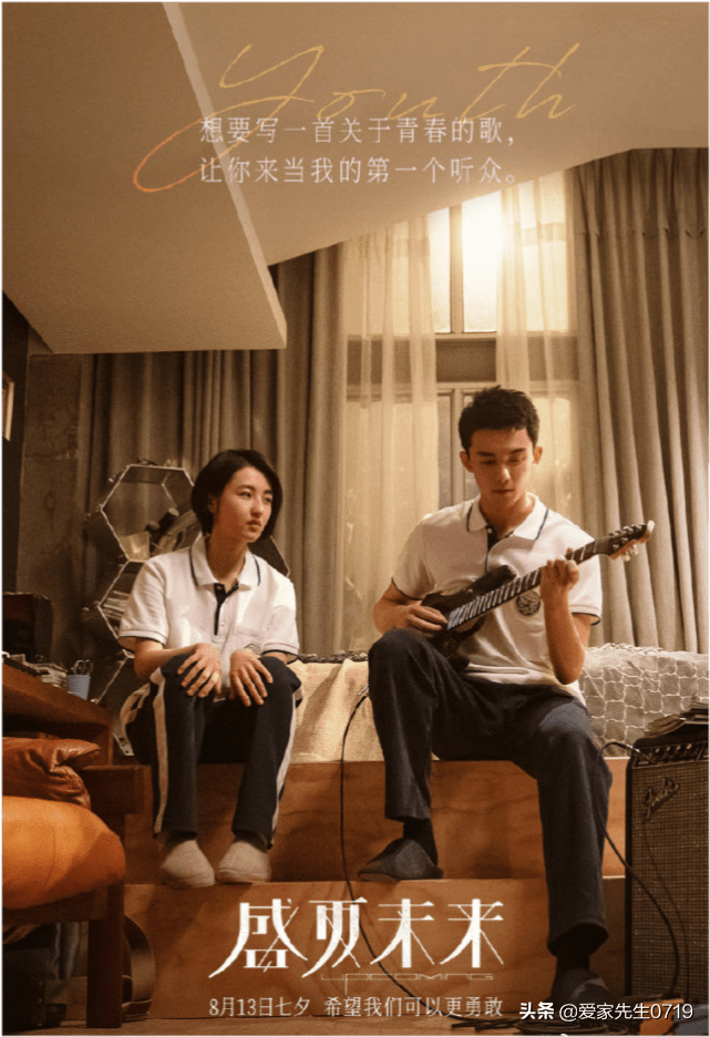 吴磊张子枫《盛夏未来》毕业照花絮,cp感十足,眼神都是温柔_磊枫_都好