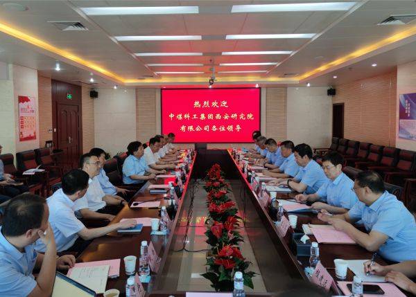 中国煤科西安院王海军一行到中煤航测遥感集团有限公司参观交流