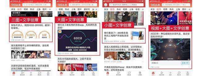 今日头条广告代理商今日头条信息流广告代运营