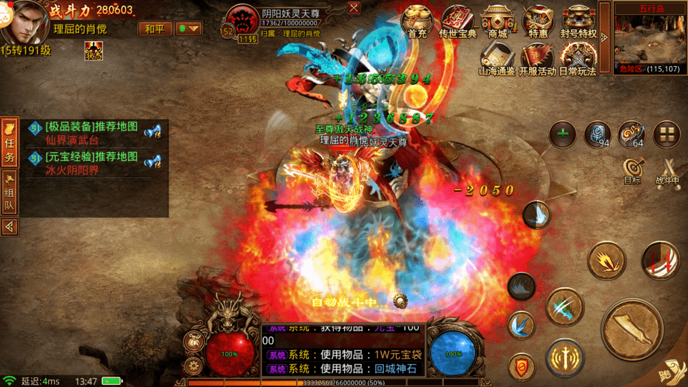 神途开服手游|一秒申屠游戏特色