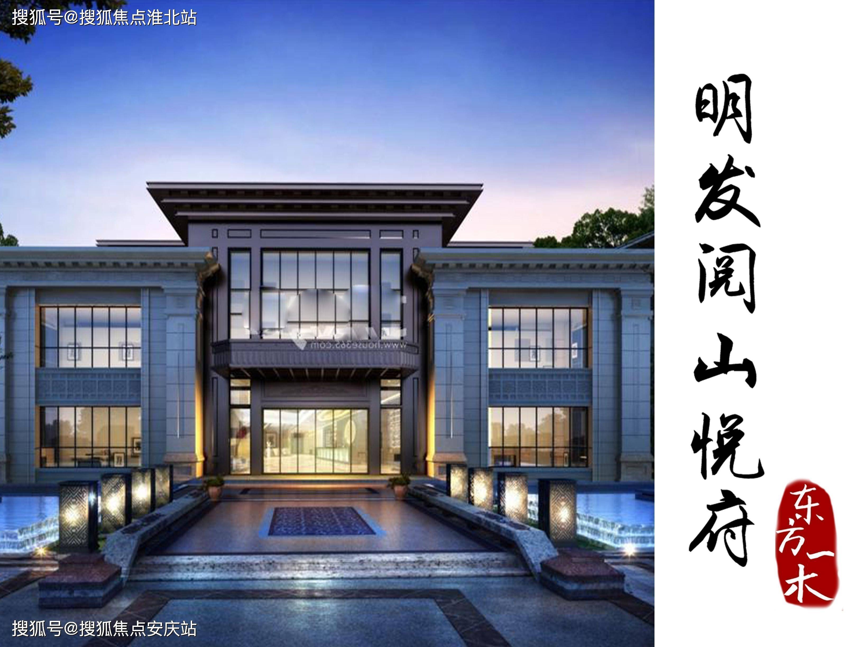 首页明发阅山悦府售楼处楼盘详情南京明发阅山悦府售楼官方欢迎您官网